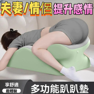 現貨/送情趣撲克【情侶/夫妻 行房姿勢枕 激情翻倍】 臀部墊高 靠墊 躺枕 趴睡枕 靠背 靠枕 腿枕墊 枕頭 護頸椎護腰