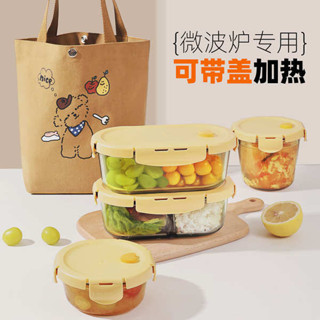加熱便當盒 韓國便當盒 保溫便當盒 創得玻璃飯盒上班族帶飯餐盒可微波爐加熱專用分隔便當保鮮盒湯碗