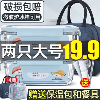 韓國便當盒 微波便當盒 保溫便當盒 微波爐可加熱玻璃飯盒上班族便當冰箱專用水果餐盒超大容量保鮮碗
