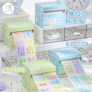 ‹抽拉貼紙› 現貨 [抽拉便捷]三年二班抽拉式 便利貼 高顔值ins索引標簽貼有粘性學生辦公記事貼