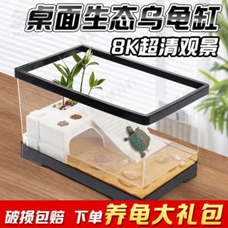 【寶寶環球】🔥臺灣爆火🔥烏龜缸 養龜專用 生態缸 帶曬臺 龜類通用 家用 養大小型 飼養缸箱 魚缸