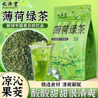 ✨薄荷綠茶包 提神醒腦防瞌睡 天然草本茶學生考研必備 加班上課養生茶 獨立包裝熱銷推薦 無咖啡因熬夜救星