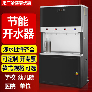 商用直飲水機RO過濾淨水器步進式開水機醫院工廠學校直飲機開水器