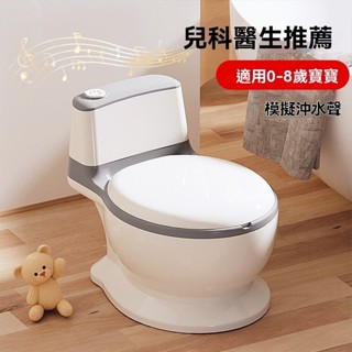 【🛒熱麥Remay】兒童模擬馬桶 音樂馬桶 戒尿布坐便器 小孩馬桶 模擬沖水聲 兒童坐便器 兒童馬桶 小馬桶 學習馬桶