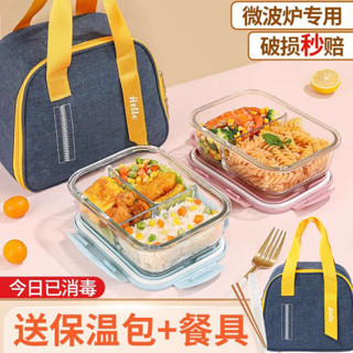 便攜微波飯盒 tempat nasi 便當盒 玻璃飯盒可微波爐加熱專用碗帶飯餐盒套裝上班族分隔便當盒保鮮盒