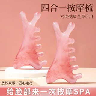 臺灣出貨 樹脂按摩梳 多功能四合一按摩梳 小海豚經絡梳 頭皮按摩梳 頭部經絡梳 大寬齒按摩梳 經絡按摩梳 加厚樹脂梳子
