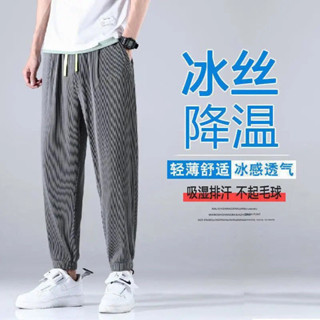 《現貨下單》夏季薄款冰絲垂墜感大尺碼休閒褲男寬鬆港風簡約高街國潮韓版九分束腳