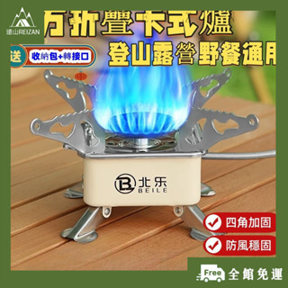 全館免運⭐四方卡式爐 折疊卡式爐 卡式爐 便攜式爐具 戶外露營 煮茶燒水 野餐爐頭 折疊爐 戶外 戶外折疊爐A06