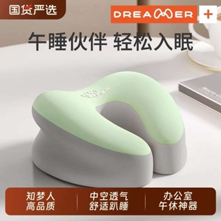 小枕頭 趴睡墊 露營枕頭 知夢人午睡枕趴睡枕辦公室睡覺專用神器公司打工爬睡午休枕趴趴枕