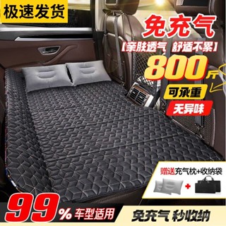 【店鋪熱銷】汽車後睡墊車用床墊suv轎車通用非充氣床成人可折迭便攜式旅行床（請選擇宅配）