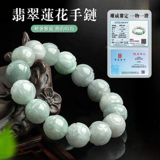 天然A貨緬甸玉石手鍊手串 翡翠蓮花手鍊手串 玉珠圓珠手鍊 轉運串珠手鍊 招財手鍊男女款玉手鍊 保真（附證書）