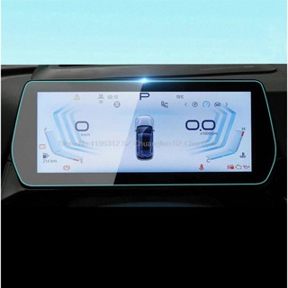 北京X55 2022 2023汽車儀表板防刮配件鋼化玻璃螢幕保護膜