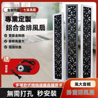 ✨ 工廠熱銷吸排扇 排風扇 壁式排風扇 壁掛排風扇 壁掛抽風機 換氣通風超靜音大風量廁所臥室客廳麻將館專用排氣扇通風
