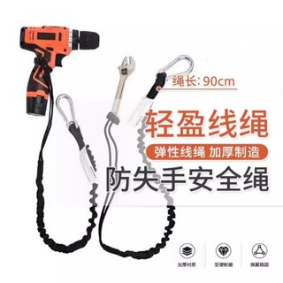 【臺灣熱賣】 高空作業防墜落工具安全繩失手繩伸縮繩尼龍繩工具防丟繩空調外機 5・15