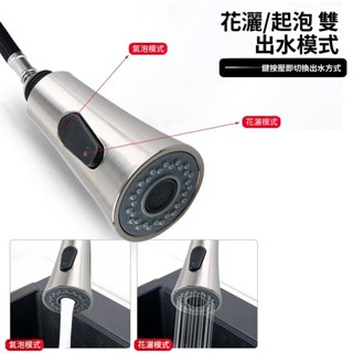 廚房抽拉水龍頭配件防濺頭抽拉伸縮頭出水頭替換頭配件起泡器水嘴 廚房三用水龍頭 不鏽鋼水龍頭廚房抽拉式龍頭濾水器冷熱水龍頭