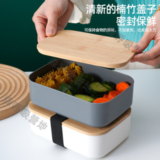 【森呼吸營地】日式雙層竹木蓋飯盒塑料套裝學生上班族午餐盒可微波便攜便當盒 臺灣出貨