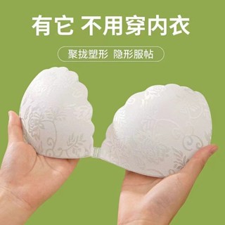 胸貼/乳貼/胸罩Breast patch/breast patch/bra矽膠胸貼集中爆乳婚紗用集中爆乳上託小胸顯大胸隱