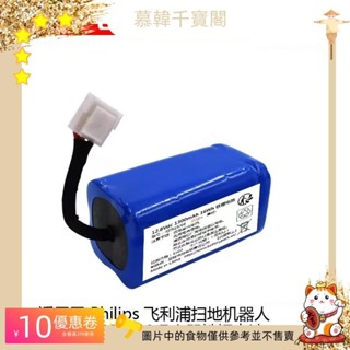 送邊刷 趴趴走 Zero Zero S Mr Smart 7S 掃地機電池 專用 吸塵器 掃地機器人zpve9ay9aj