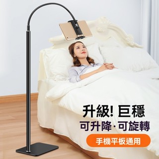 手機支架 懶人桌面置物架 ipad平板電腦通用支架 直播專用拍攝落地式支躺著看電視電影架子追劇神器床上床頭用多功能支撐架