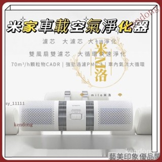 【限時下殺】小米車用進化器 小米有品 智米車載空氣淨化器 車用淨化器 凈化器 除異味 除甲醛 超靜音 ZFBL