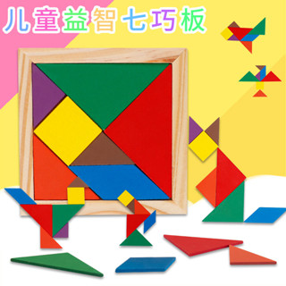 「小樹苗科學小實驗」幾何圖形七巧板玩具diy木質彩色智力拼圖益智玩具小製作材料包批