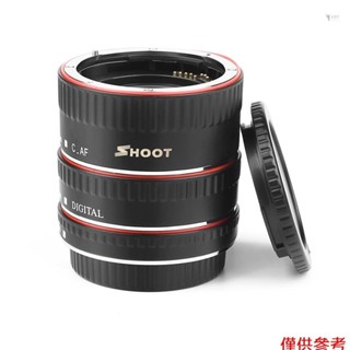 Yoh SHOOT XT-364 自動對焦 AF 微距延長管轉接環