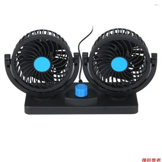 Yoh 12V雙頭USB風扇360度旋轉檯扇6.5W電源