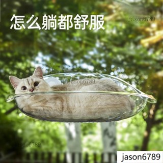 懸浮貓吊床 貓咪吸盤吊床 貓咪吊床 吸盤式貓吊床 透明貓吊床窗戶玻璃 懸浮貓窩 吸盤懸掛式 曬太陽神器 貓爬架 貓咪睡窩