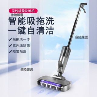 ⭐ 智慧無線電動拖把 家用掃拖一件式洗地機 懶人免手洗旋轉拖把S