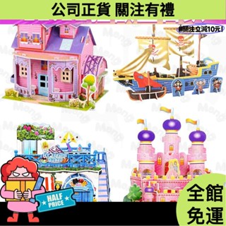【👀特惠下殺】 大號4片拚圖兒童益智DIY玩具3D立體拚圖地攤爆款熱賣批髮送廣告語