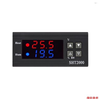 yoh數字溫度控制器sht2000智慧溫度
