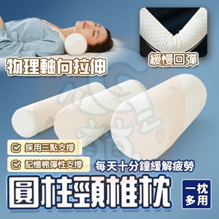 免運🔥日本頸椎修復枕 頸椎修復枕 頸椎牽引枕 頸椎枕 肩頸枕 護頸枕 酣睡枕 人體工學枕 舒睡枕頭 立體支撐頸椎 反牽引