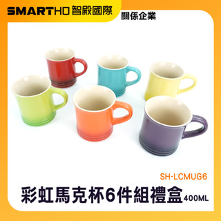 彩虹馬克杯6件組禮盒 陶瓷馬克杯 彩色水杯 陶瓷杯 大容量水杯 馬可杯 聖誕節禮物 送禮 SH-LCMUG6 頭手工具