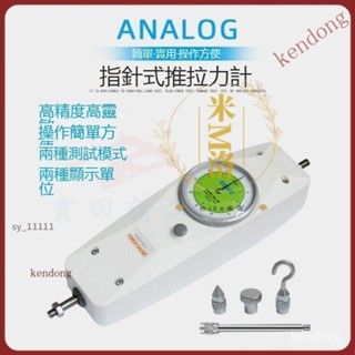 【臺灣優選】艾龍高精度指標式 推拉力計 拉力測試儀 彈簧測力計 壓力計 試驗機儀器 HNXS