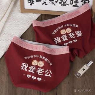 專櫃品質💯2024新款情侶內褲紅色結婚本命年一男一女純棉夫妻內衣喜婚慶套裝 Y7Y3