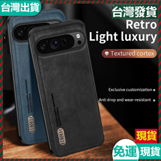 ✅臺灣現/貨✅車載磁吸 時尚羊巴皮手機殼 谷歌Pixel 9 Pro XL 8 7 Pro 8A 7A超薄磨砂昆侖素皮殼