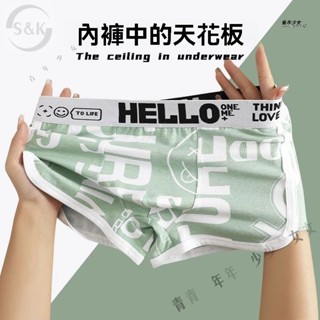 公司可開票#純棉男士內褲個性印花透氣男生四角褲青少年平角運動時尚短褲褲衩