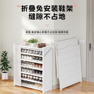 南投出貨🏆 鞋架免安裝可摺疊多層簡易一體式門口出租房宿舍收納防塵家用鞋櫃