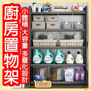 【現貨-隔天送達】廚房置物架 電器架 不鏽鋼多層收納架 三層置物架 蔬菜收納架 微波爐架 烤箱架 靠墻儲物櫃收納架儲物架