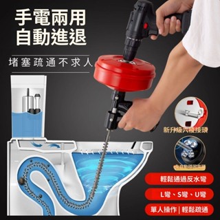 免運 馬桶疏通器  水管疏通器  下水道疏通神器馬桶電動器通廚房厠所地漏堵塞萬能疏通