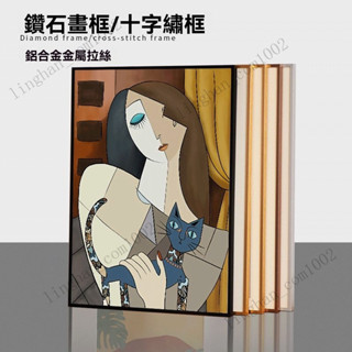 相框 鋁合金畵框 超薄相框 大號畫框 拼圖框 牆飾配件海報框 Ins風 現代簡約畫框 數字油畫相框 可客製化尺吋