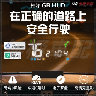 【新品】高性能抬頭顯示器 米家抬頭顯示 HUD 所有車型均可使用 手機互聯 導航投影 GPS通用款