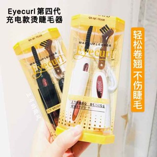 睫毛夾 區域性睫毛夾 日本eyecurl電燙睫毛器電動捲翹便攜充電持久定型不傷睫毛迷你