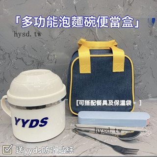 臺灣出貨🎆.不銹鋼泡麵碗帶蓋大號上班族保溫飯盒學生快餐盃宿捨碗筷套裝