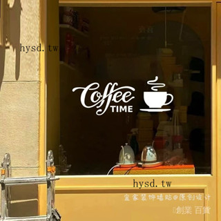 免運爆款🎇ins簡約風coffee咖啡店櫥窗裝飾佈置 窗戶防撞玻璃門貼紙創意墻貼