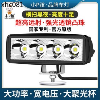 電動車燈機車LED大燈超亮三輪車改裝外接強光前大燈泡爆閃射燈