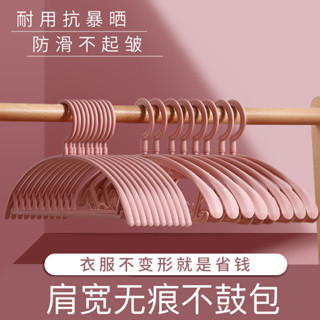 廠商直出 高雄有貨 無痕寬肩衣架加粗傢用防滑衣服架成人塑膠加厚掛架宿捨學生衣撐子