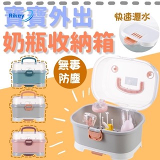 奶瓶收納箱 奶瓶收納 奶瓶收納盒 奶瓶架 奶瓶保管箱 奶瓶晾乾架 奶瓶架 奶瓶消毒鍋 奶瓶 奶瓶箱 奶瓶蓋