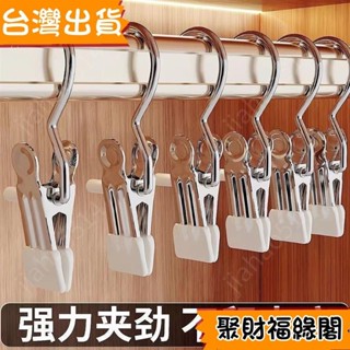 【臺灣熱賣】 🚚臺灣齣貨 🚚曬衣夾 曬衣架 不鏽鋼曬衣架 鋁閤金鋼晾衣架 防風曬衣架 曬襪架 曬衣夾 鋁製衣架 曬襪神器