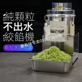 【smallxi臺中專營】臺灣110V/220V商用電動剎菜機絞餡機碎菜機顆粒型食堂用菜餡絞肉機攪蒜打姜機